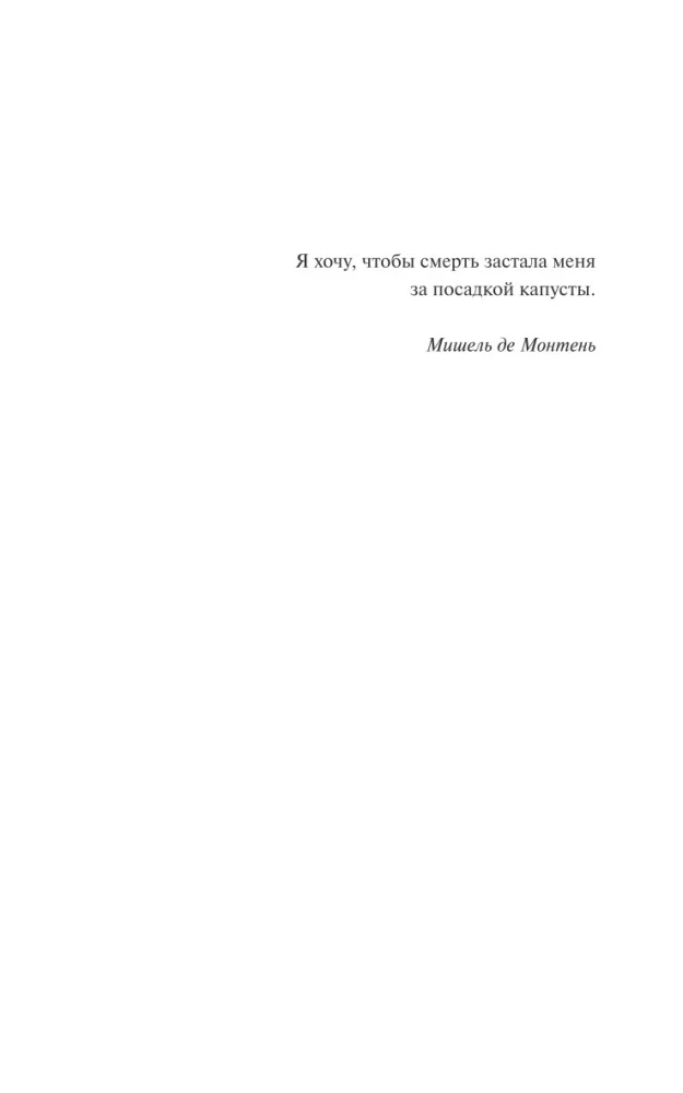 Замечательная жизнь Юдоры Ханисетт